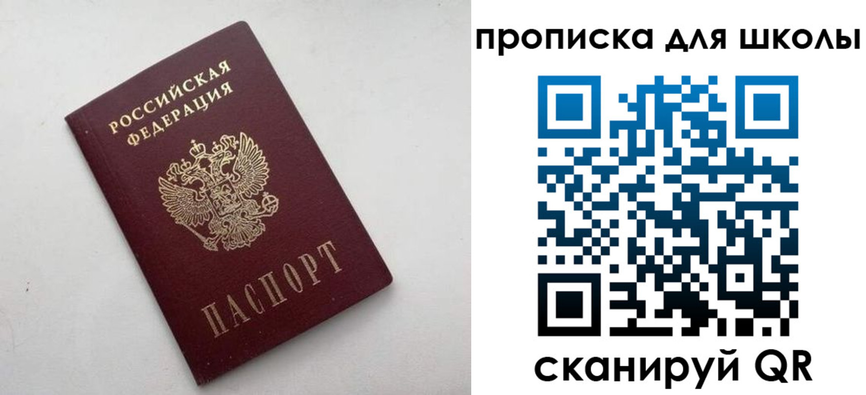 прописка для военкомата в Усть-Илимске