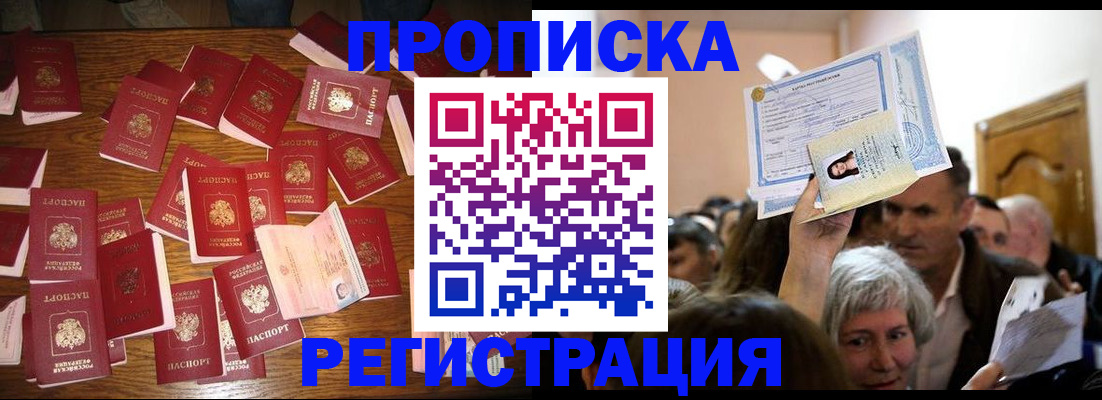 временная регистрация в Усть-Илимске